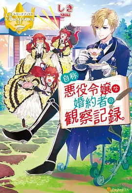 星梦少女 动漫美女漫画